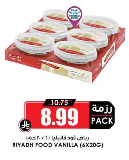 Vanilla available at أسواق النخبة in مملكة العربية السعودية, السعودية, سعودية - الخرج