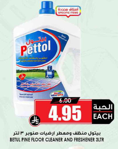 available at Prime Supermarket in KSA, Saudi Arabia, Saudi - Hail