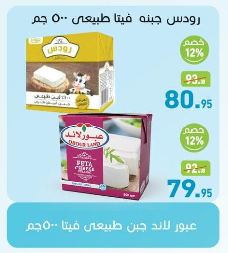 available at أسواق العثيم in Egypt - القاهرة