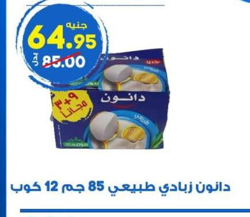 available at Hyper El Wakel Monufia in Egypt - Cairo