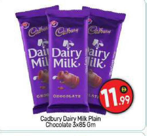 available at BIGmart in UAE - Abu Dhabi