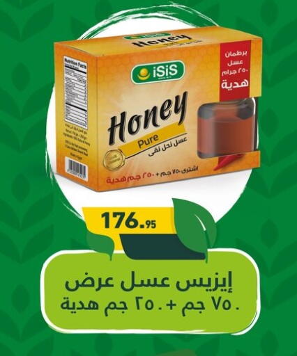available at Othaim Market   in Egypt - Cairo