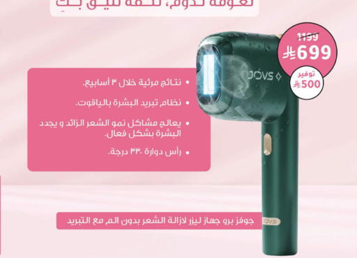 available at Nahdi in KSA, Saudi Arabia, Saudi - Al Majmaah