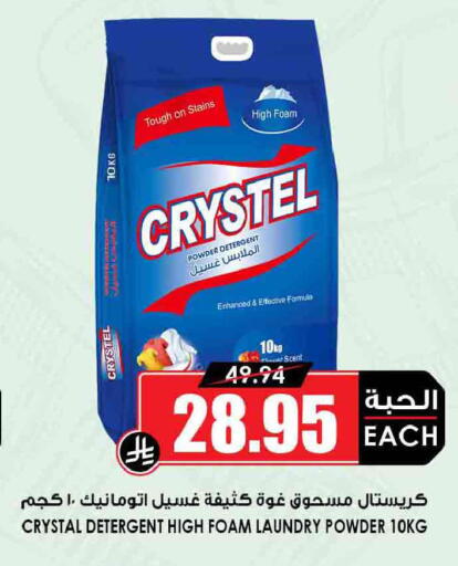 available at أسواق النخبة in مملكة العربية السعودية, السعودية, سعودية - الخرج