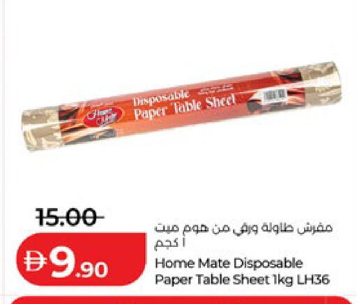 available at Lulu Hypermarket in UAE - Al Ain