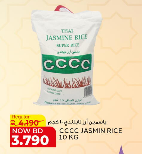 Date available at الجزيرة سوبرماركت in البحرين