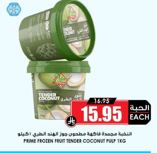 Coconut available at Prime Supermarket in KSA, Saudi Arabia, Saudi - Rafha