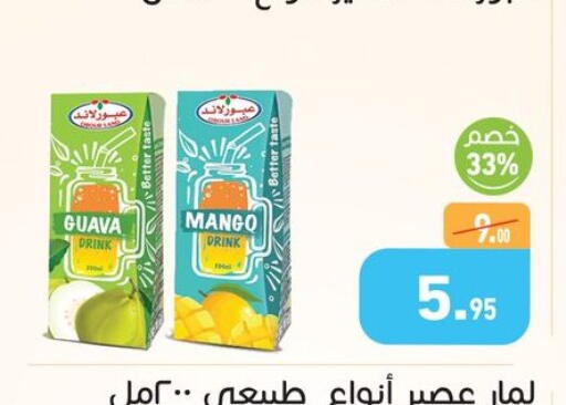 Guava Mango available at Othaim Market   in Egypt - Cairo