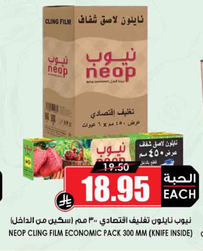 available at أسواق النخبة in مملكة العربية السعودية, السعودية, سعودية - الطائف