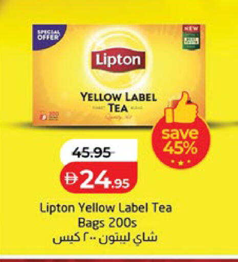 available at لولو هايبرماركت in الإمارات العربية المتحدة , الامارات - ٱلْعَيْن‎