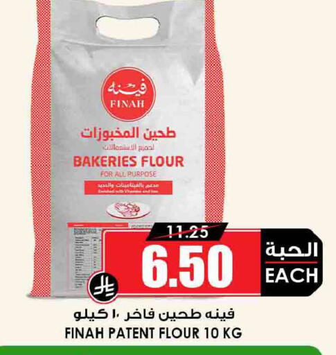 available at أسواق النخبة in مملكة العربية السعودية, السعودية, سعودية - سكاكا