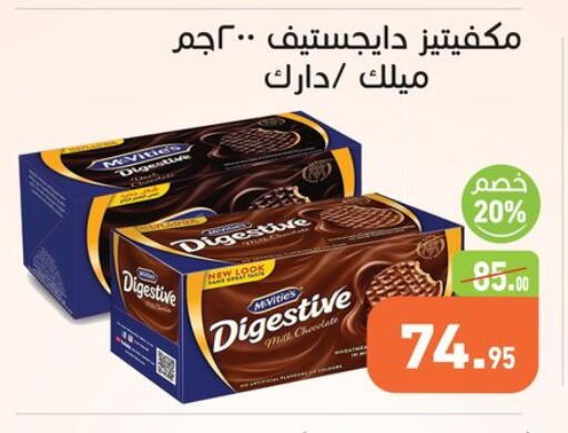 available at Othaim Market   in Egypt - Cairo