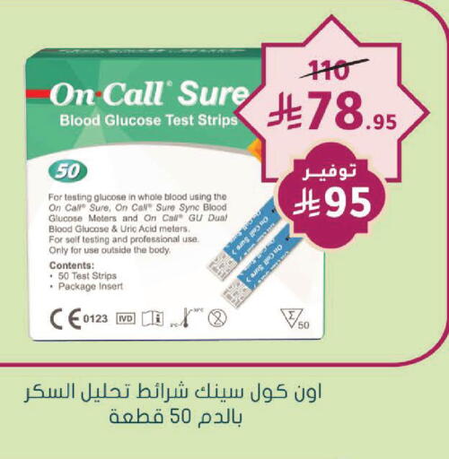 available at Nahdi in KSA, Saudi Arabia, Saudi - Al Majmaah