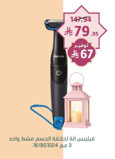 available at Nahdi in KSA, Saudi Arabia, Saudi - Hafar Al Batin