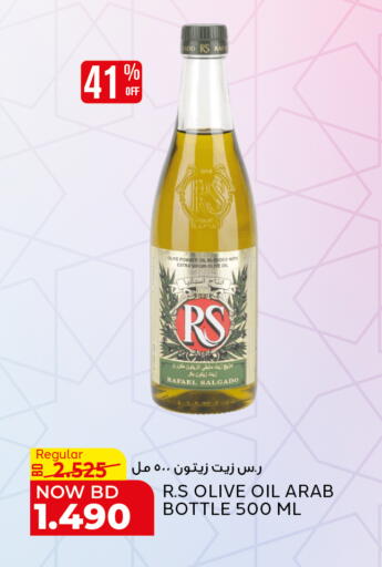 available at الجزيرة سوبرماركت in البحرين
