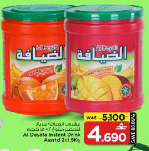 available at مارك & سايف in عُمان - صُحار‎
