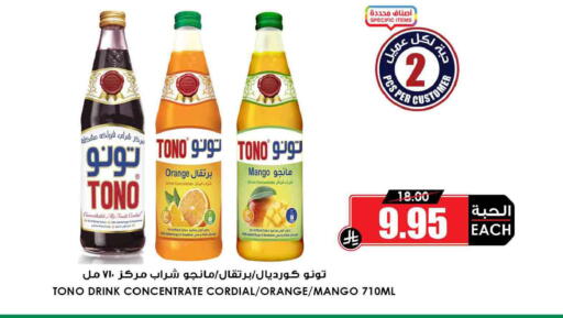 Mango Orange available at Prime Supermarket in KSA, Saudi Arabia, Saudi - Rafha