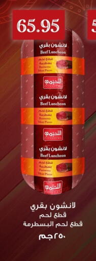 available at Othaim Market   in Egypt - Cairo