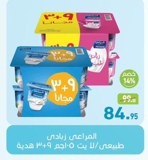 available at أسواق العثيم in Egypt - القاهرة