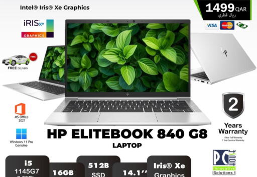 available at PC house  in Qatar - Al Rayyan