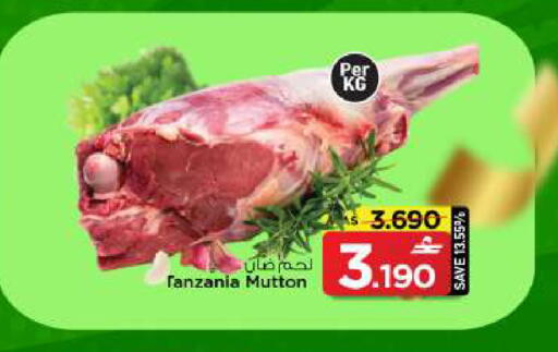 available at مارك & سايف in عُمان - صُحار‎