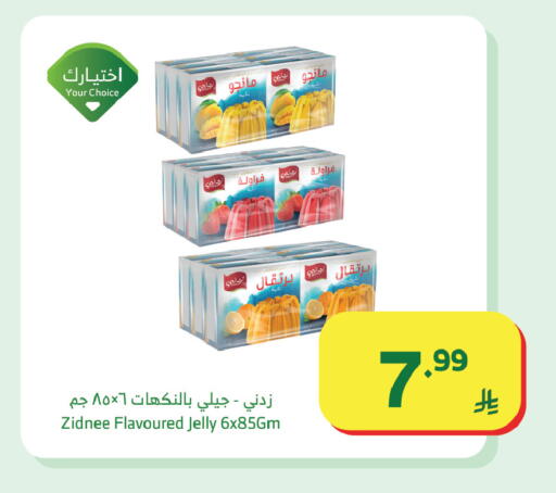 available at Al Raya in KSA, Saudi Arabia, Saudi - Mecca