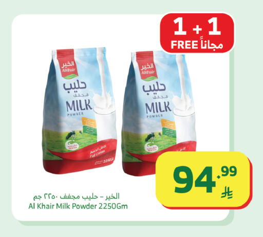 available at الراية in مملكة العربية السعودية, السعودية, سعودية - تبوك