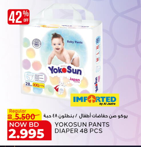 available at Al Jazira Supermarket in Bahrain