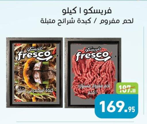 available at Othaim Market   in Egypt - Cairo