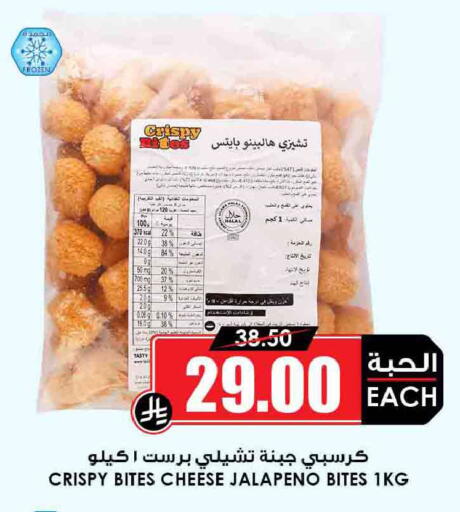 available at Prime Supermarket in KSA, Saudi Arabia, Saudi - Az Zulfi