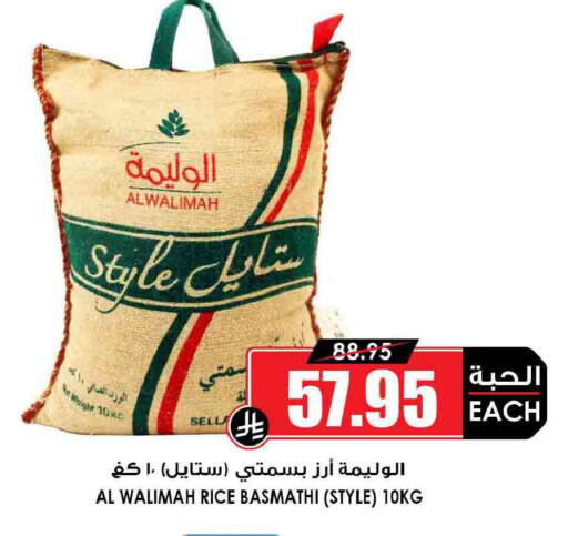 available at Prime Supermarket in KSA, Saudi Arabia, Saudi - Abha