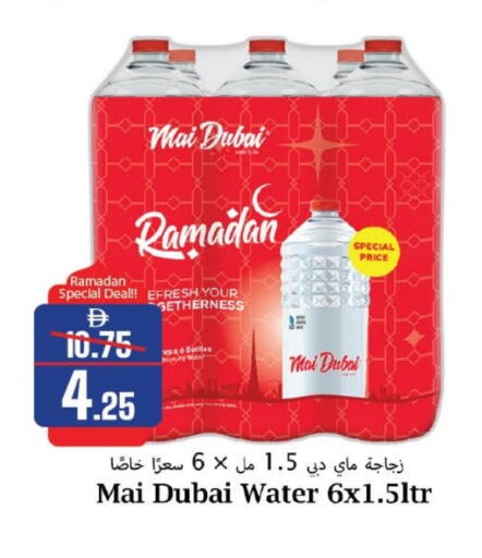 available at Al Aswaq Hypermarket in UAE - Ras al Khaimah