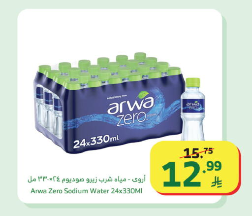 available at Al Raya in KSA, Saudi Arabia, Saudi - Jazan