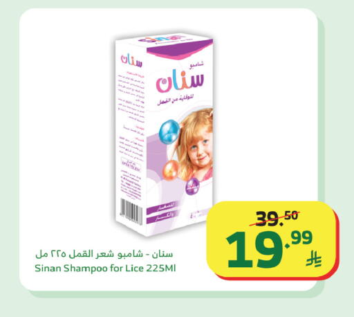 available at Al Raya in KSA, Saudi Arabia, Saudi - Abha