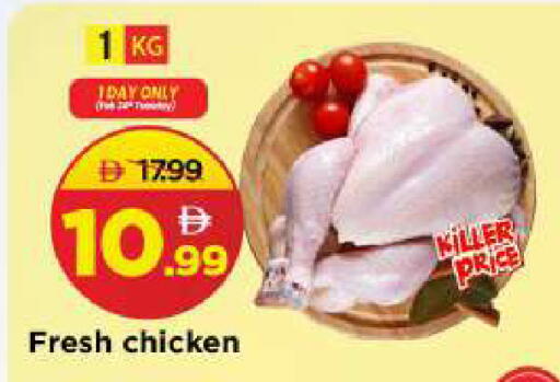 available at Mark & Save in UAE - Sharjah / Ajman