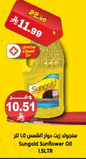 available at الدكان in مملكة العربية السعودية, السعودية, سعودية - جدة