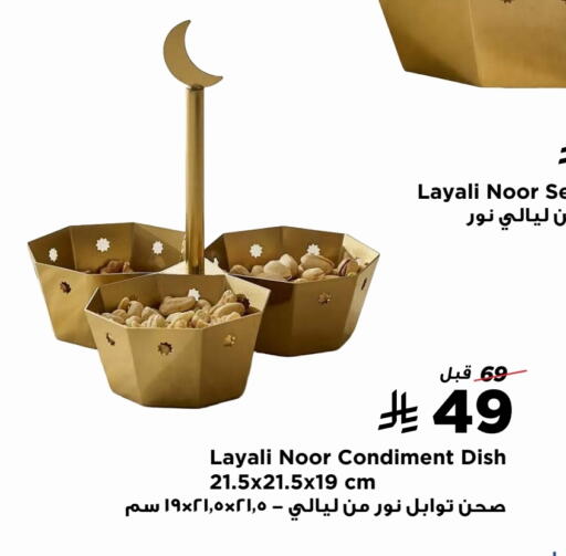available at هوم بوكس in مملكة العربية السعودية, السعودية, سعودية - محايل