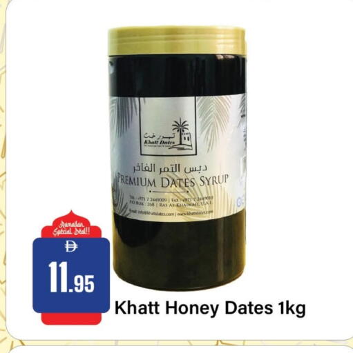 available at الأسواق هايبرماركت in الإمارات العربية المتحدة , الامارات - رَأْس ٱلْخَيْمَة