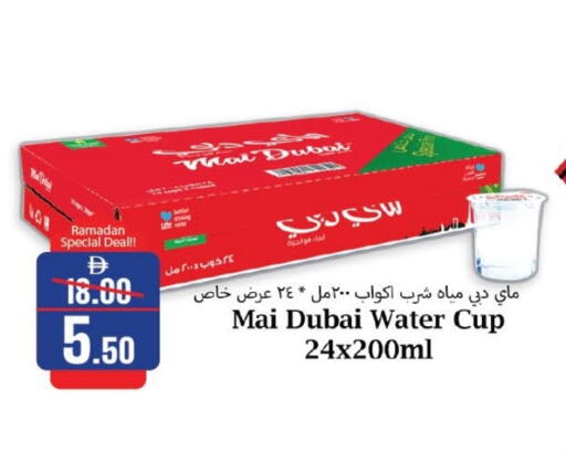available at Al Aswaq Hypermarket in UAE - Ras al Khaimah