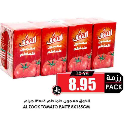 Tomato available at Prime Supermarket in KSA, Saudi Arabia, Saudi - Arar