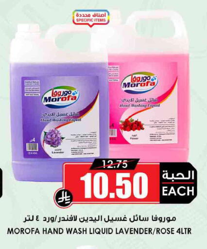 available at Prime Supermarket in KSA, Saudi Arabia, Saudi - Abha