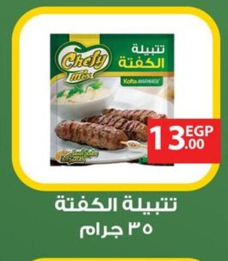 available at Othaim Market   in Egypt - Cairo