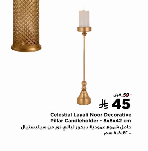 available at هوم بوكس in مملكة العربية السعودية, السعودية, سعودية - عرعر