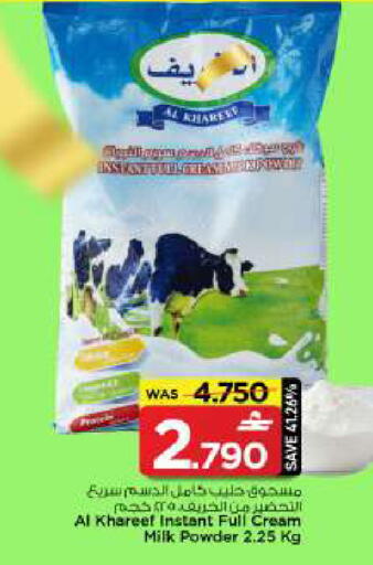 available at مارك & سايف in عُمان - مسقط‎