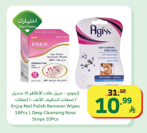 available at Al Raya in KSA, Saudi Arabia, Saudi - Abha