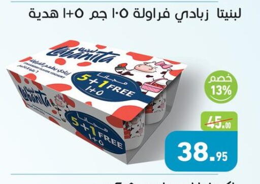 available at أسواق العثيم in Egypt - القاهرة