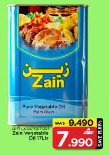 available at MARK & SAVE in Oman - Muscat