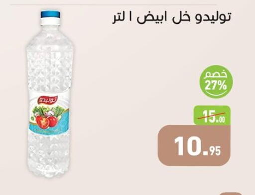 available at أسواق العثيم in Egypt - القاهرة