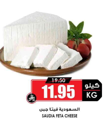 available at Prime Supermarket in KSA, Saudi Arabia, Saudi - Najran