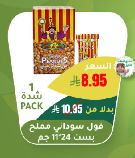 available at الهاجري الأغذية in مملكة العربية السعودية, السعودية, سعودية - أبها